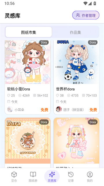 AI豆仓截图3