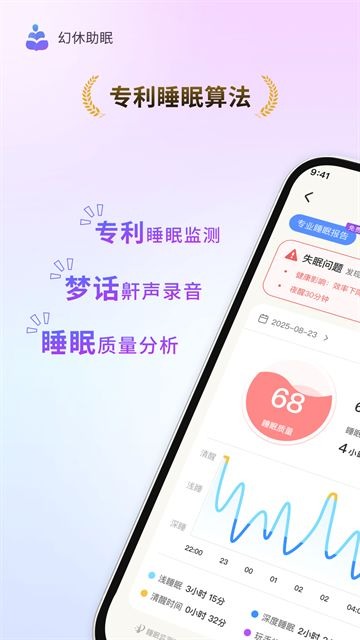 幻休截图2