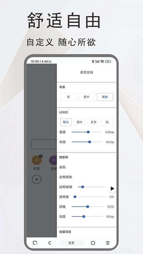 土狗浏览器截图4