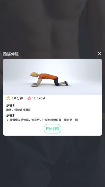 网家IM运动健身截图1