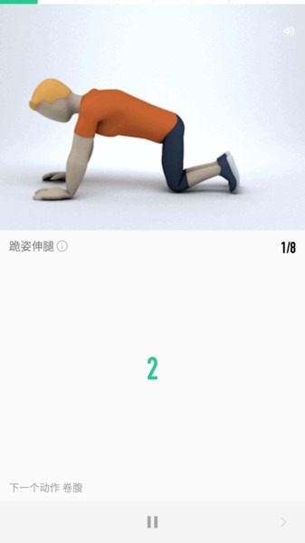 网家IM运动健身截图2