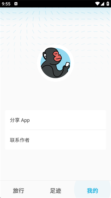 魂旅截图2
