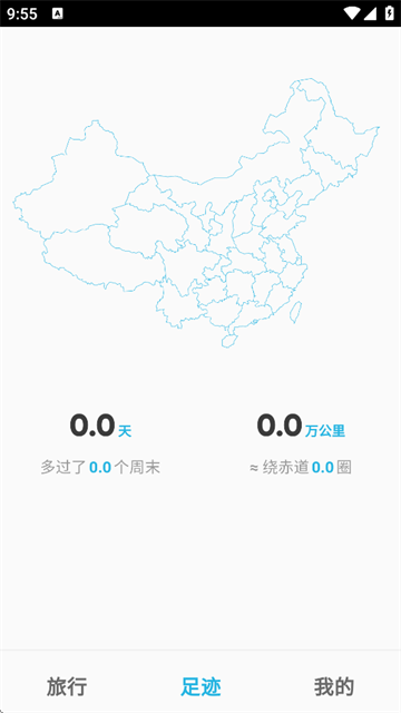 魂旅截图3