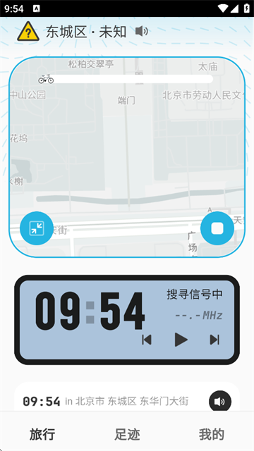 魂旅截图4