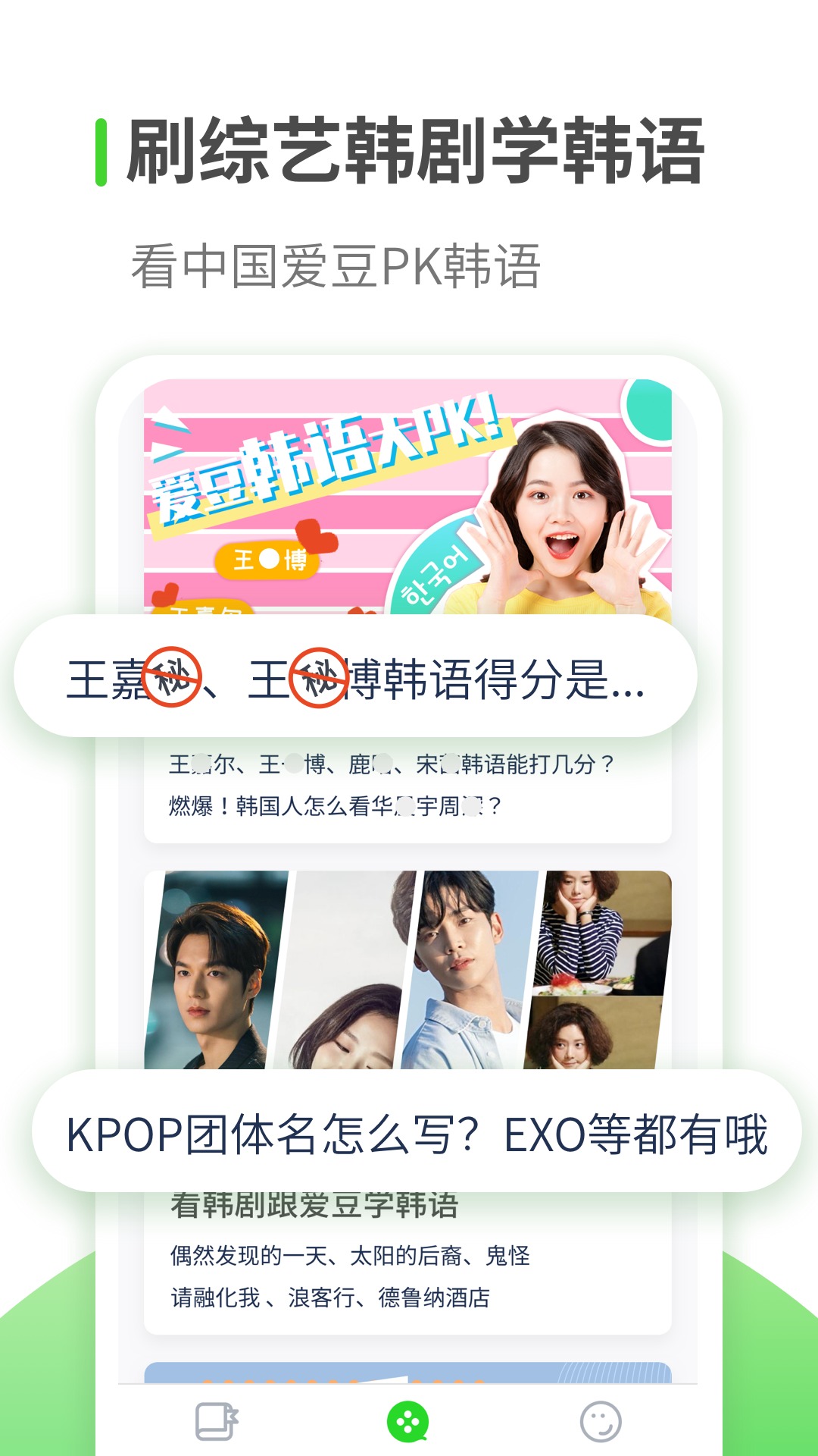 喵喵韩语截图3