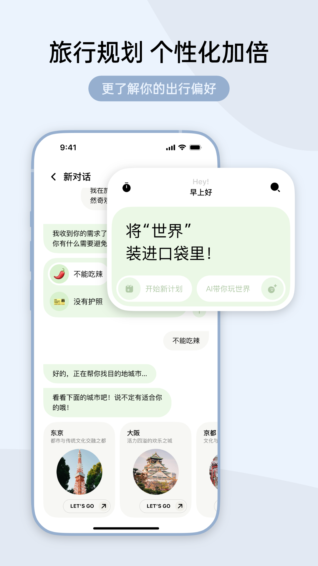 指北旅行截图1