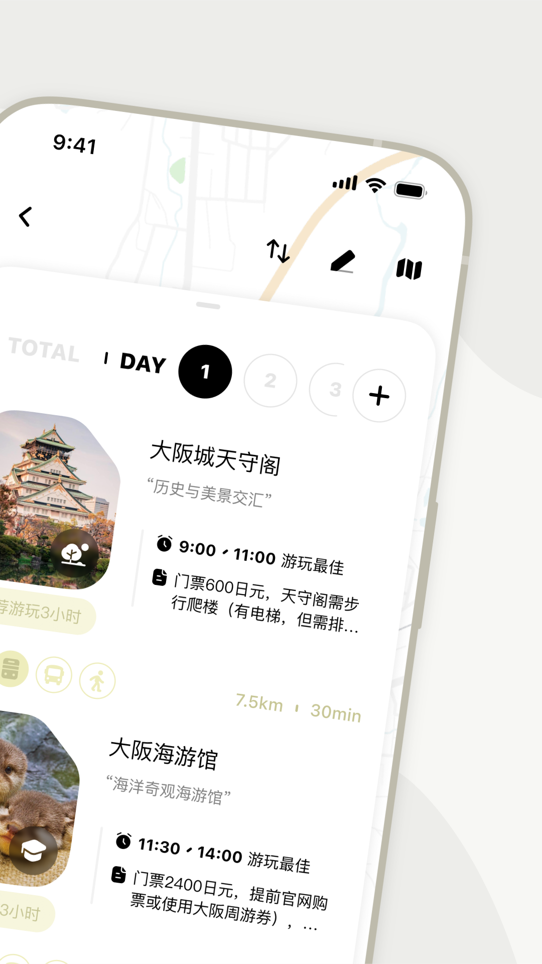 指北旅行截图3