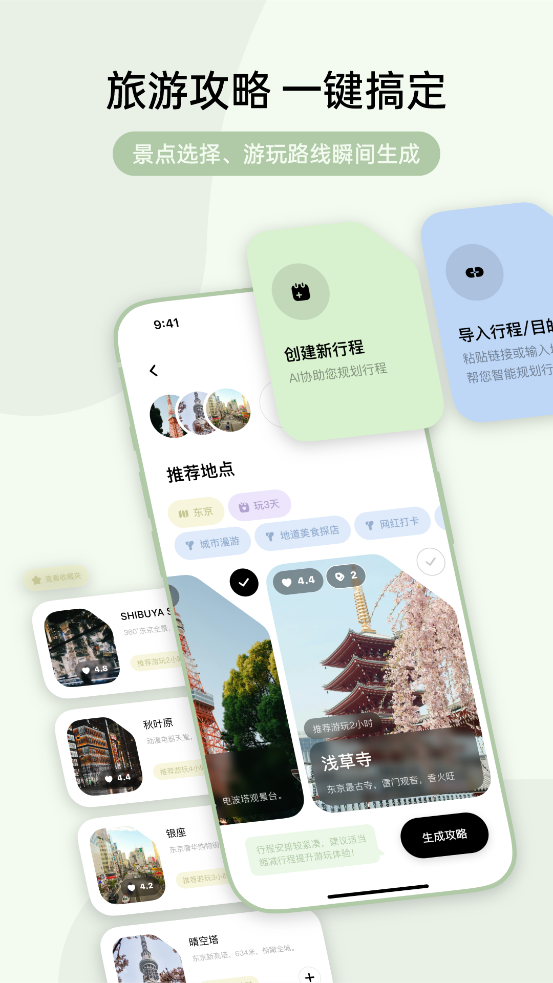 指北旅行截图5
