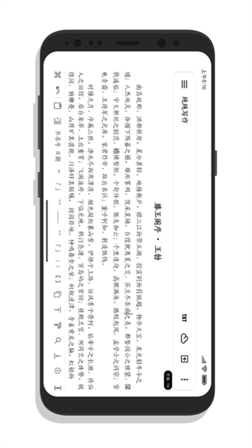 纯纯写作截图1