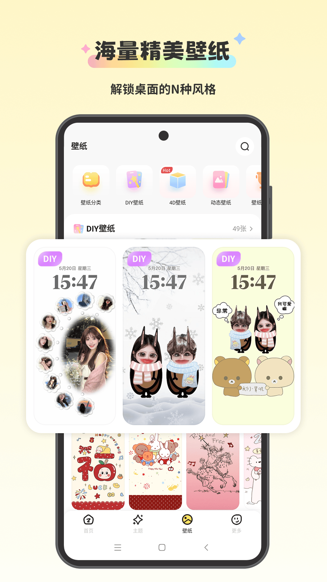 组件岛WidgetIsland截图1
