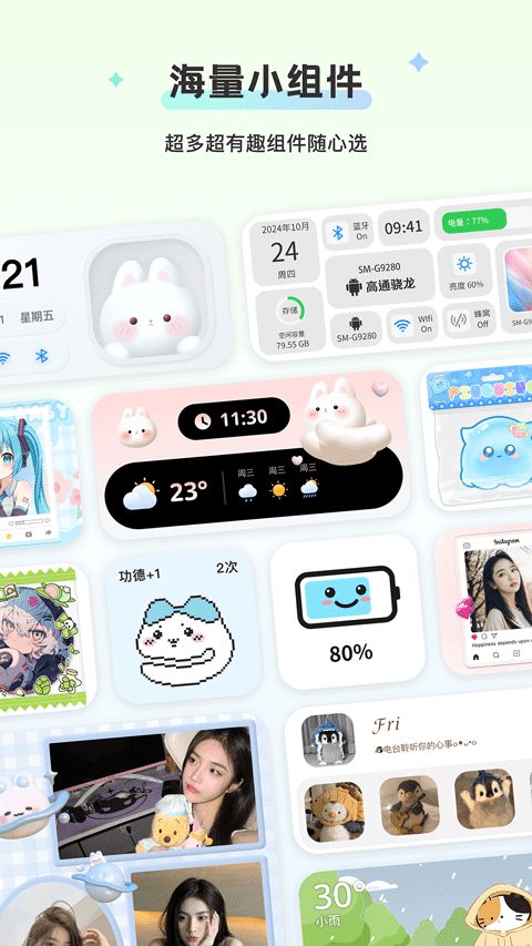 组件岛WidgetIsland截图3