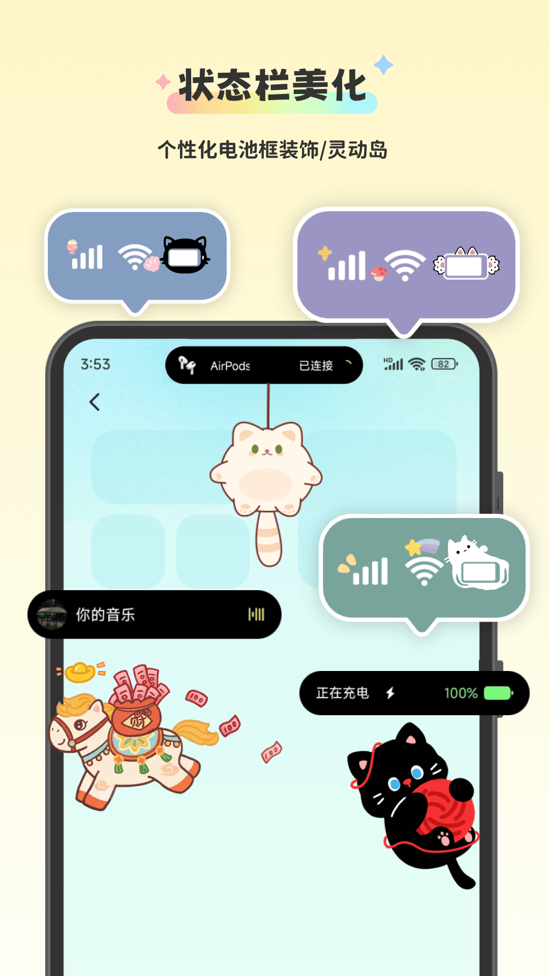 组件岛WidgetIsland截图6