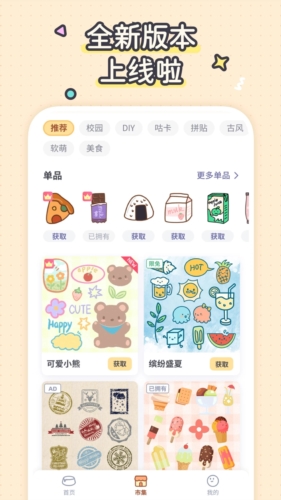 布丁手帐截图3