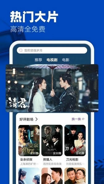 完美影视大全截图1