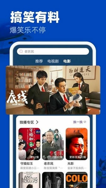 完美影视大全截图2