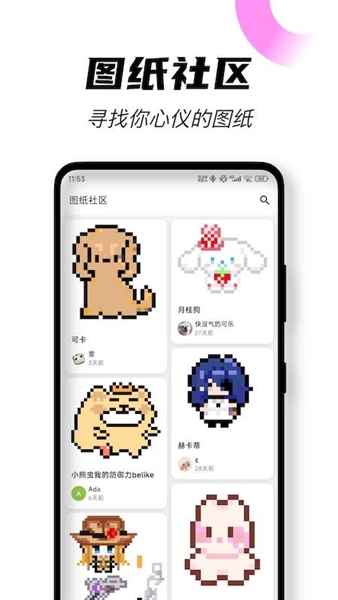 颂拼豆截图3