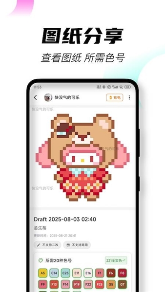 颂拼豆截图4