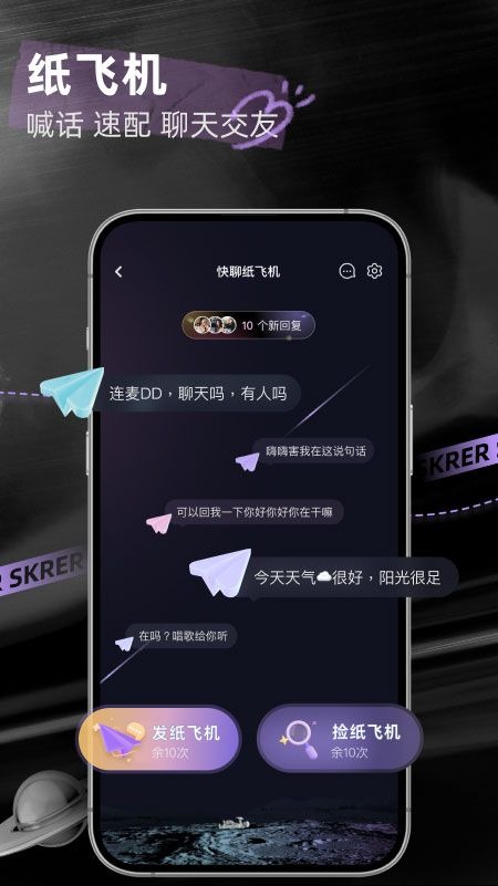 撕歌skr截图3