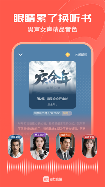 阅友免费小说截图4