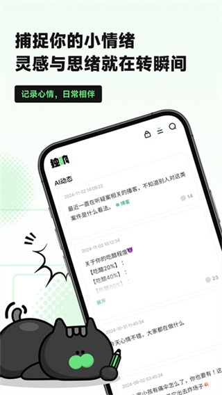 独响ai截图3