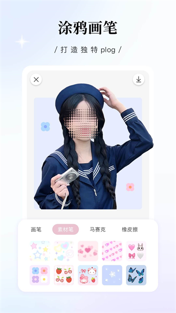 日杂相机截图1