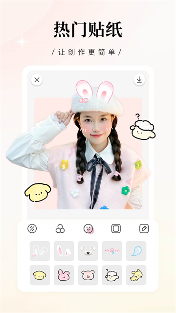 日杂相机截图3