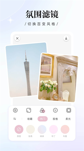日杂相机截图4