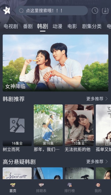 星影追剧截图2