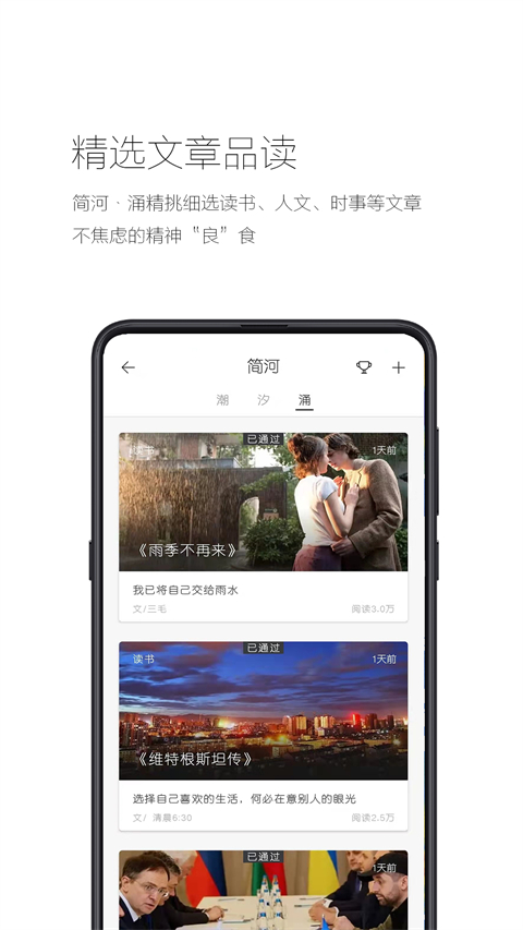 简记事截图2