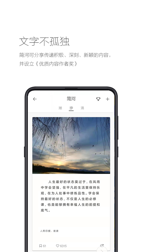 简记事截图3