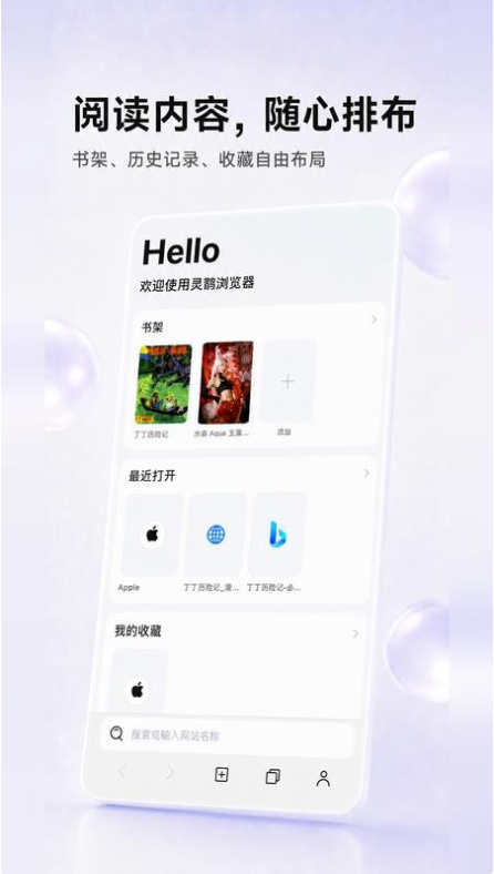 灵鹊截图2