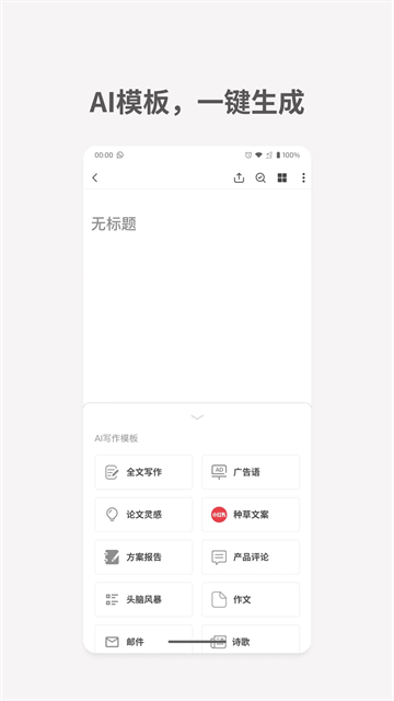 秘塔写作猫截图1
