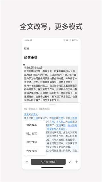 秘塔写作猫截图3