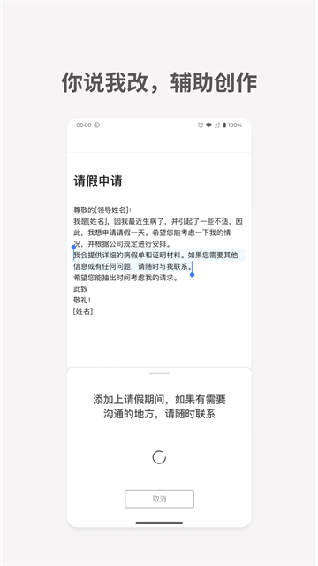 秘塔写作猫截图5