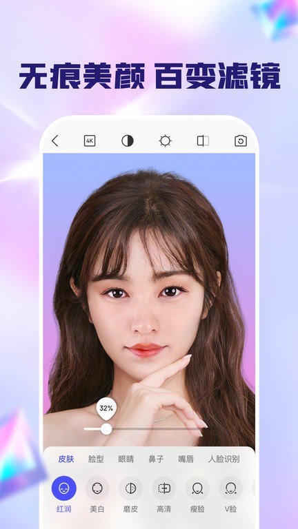 闪念相机截图1