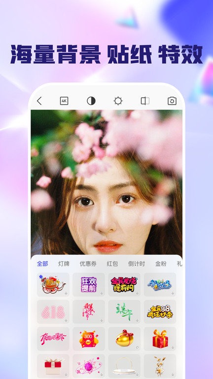 闪念相机截图2