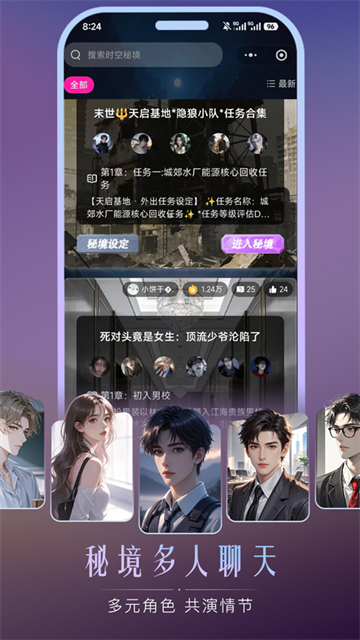 灵兮伴侣截图2