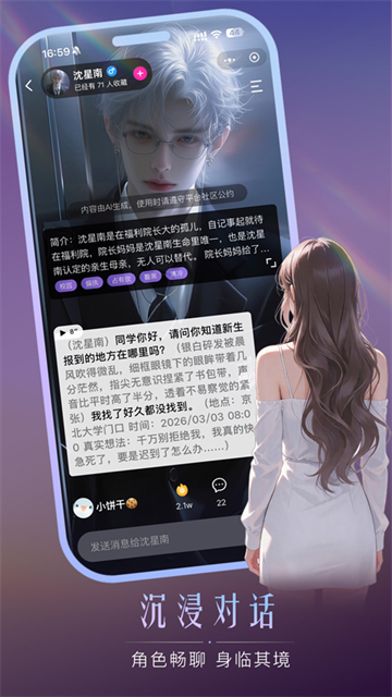 灵兮伴侣截图5