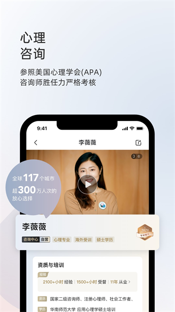 简单心理截图1