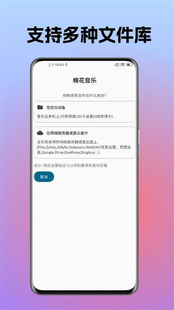 棉花音乐截图3