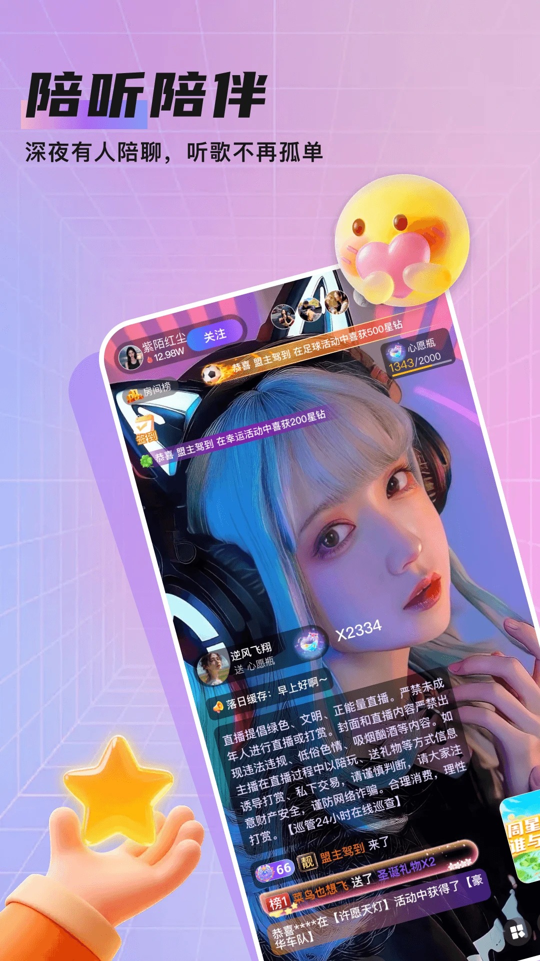 知遇Live截图1