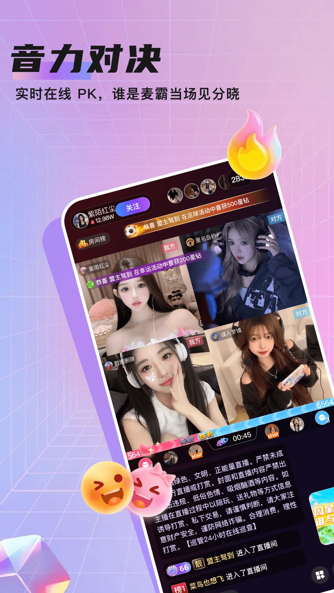 知遇Live截图2