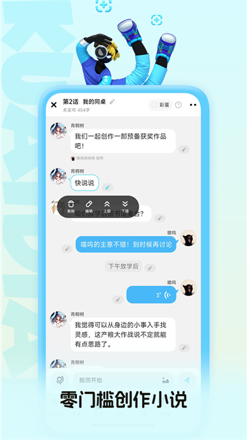 快点阅读截图1