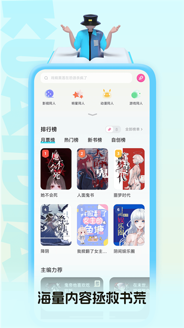 快点阅读截图4
