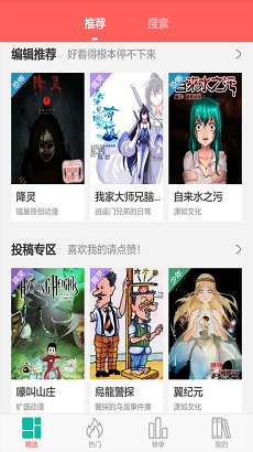 微微漫画截图2