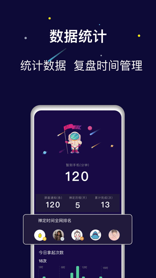 禅定空间截图2
