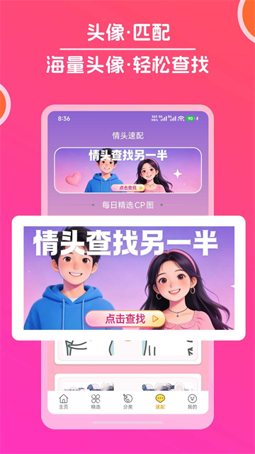 头像大全截图4