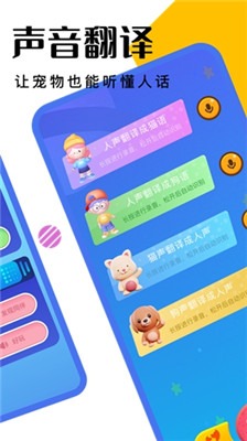 萌宠日常交流截图2