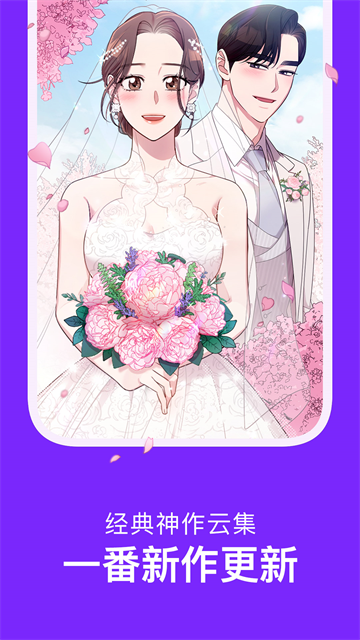 咚漫漫画截图1