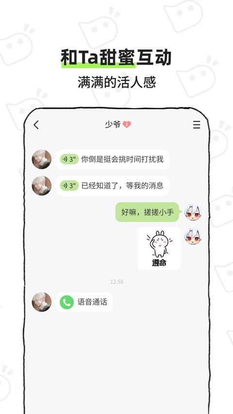 bika小窝截图1